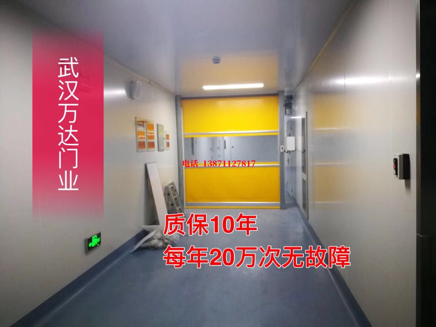 台江洁净室自动快开门【PVC】